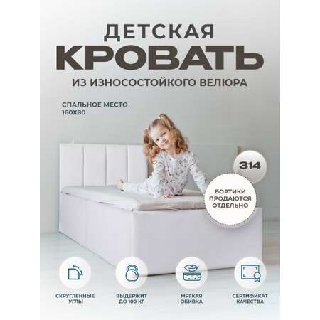 Кровать детская Три Кроватки Литл