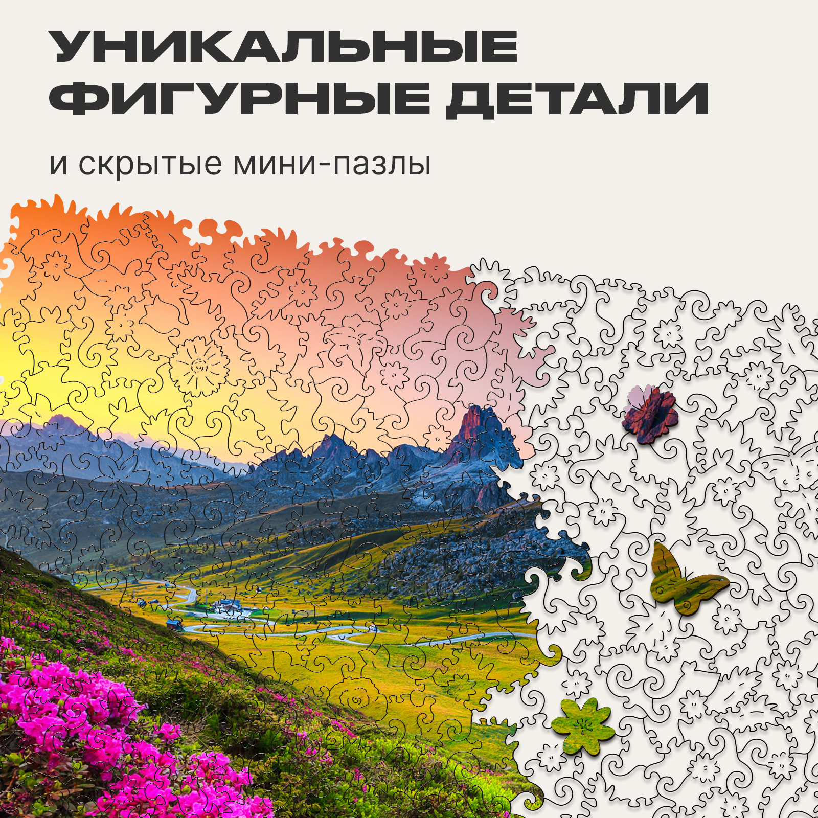 Пазл UNIDRAGON деревянный - фото 3