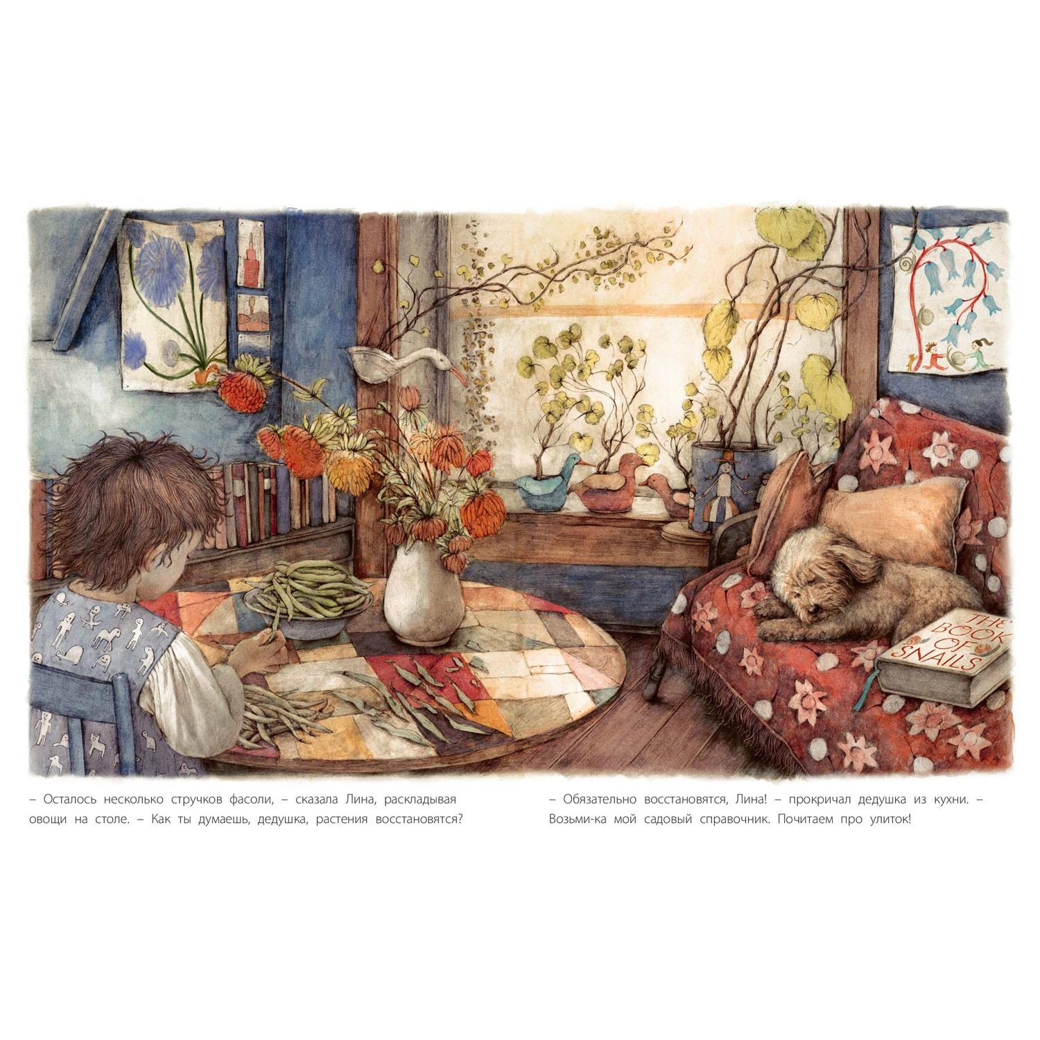 Книга ЭНАС-КНИГА Дедушкин сад - фото 7