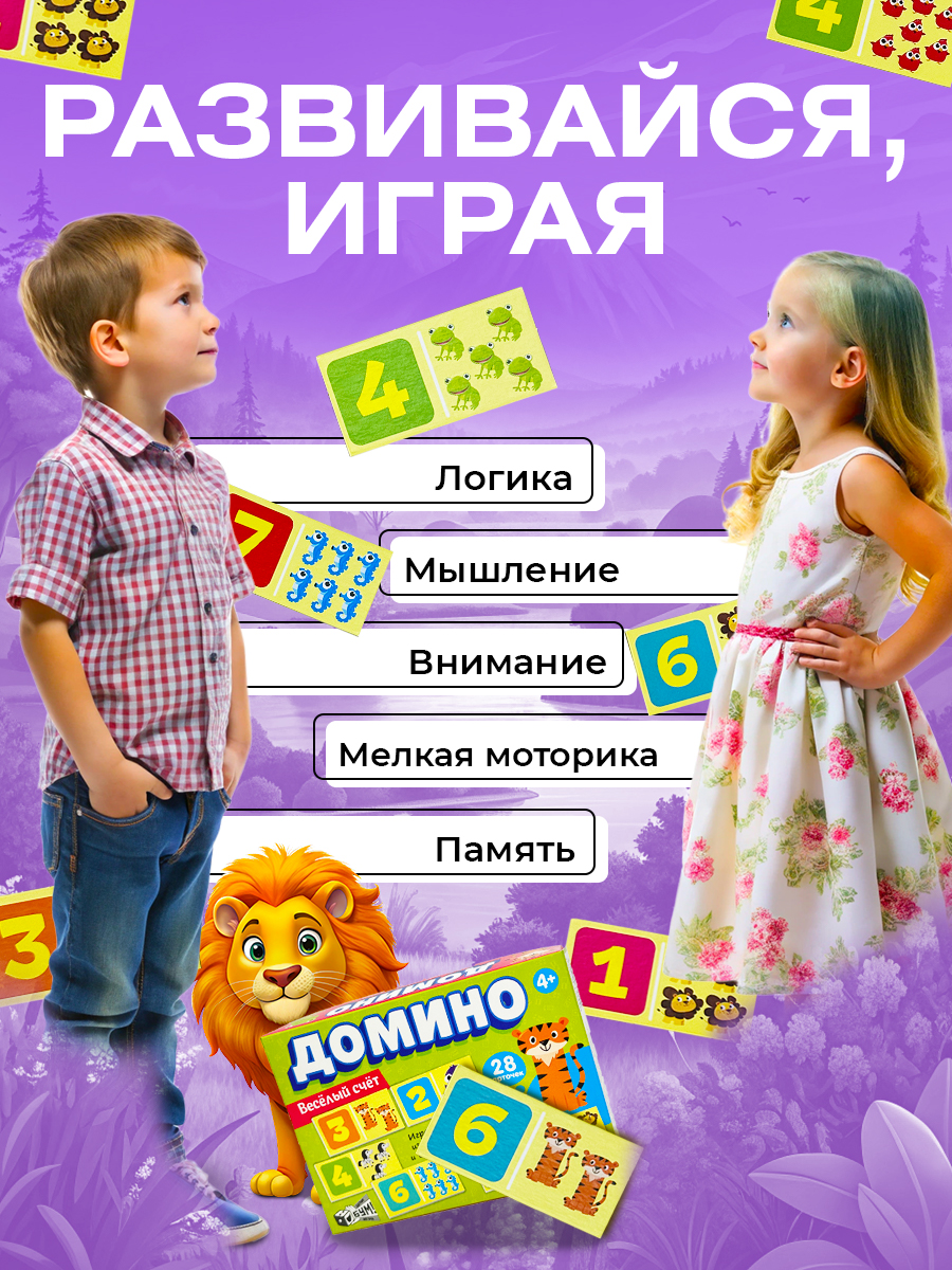 Настольная игра Русский стиль Домино Веселый счет - фото 4