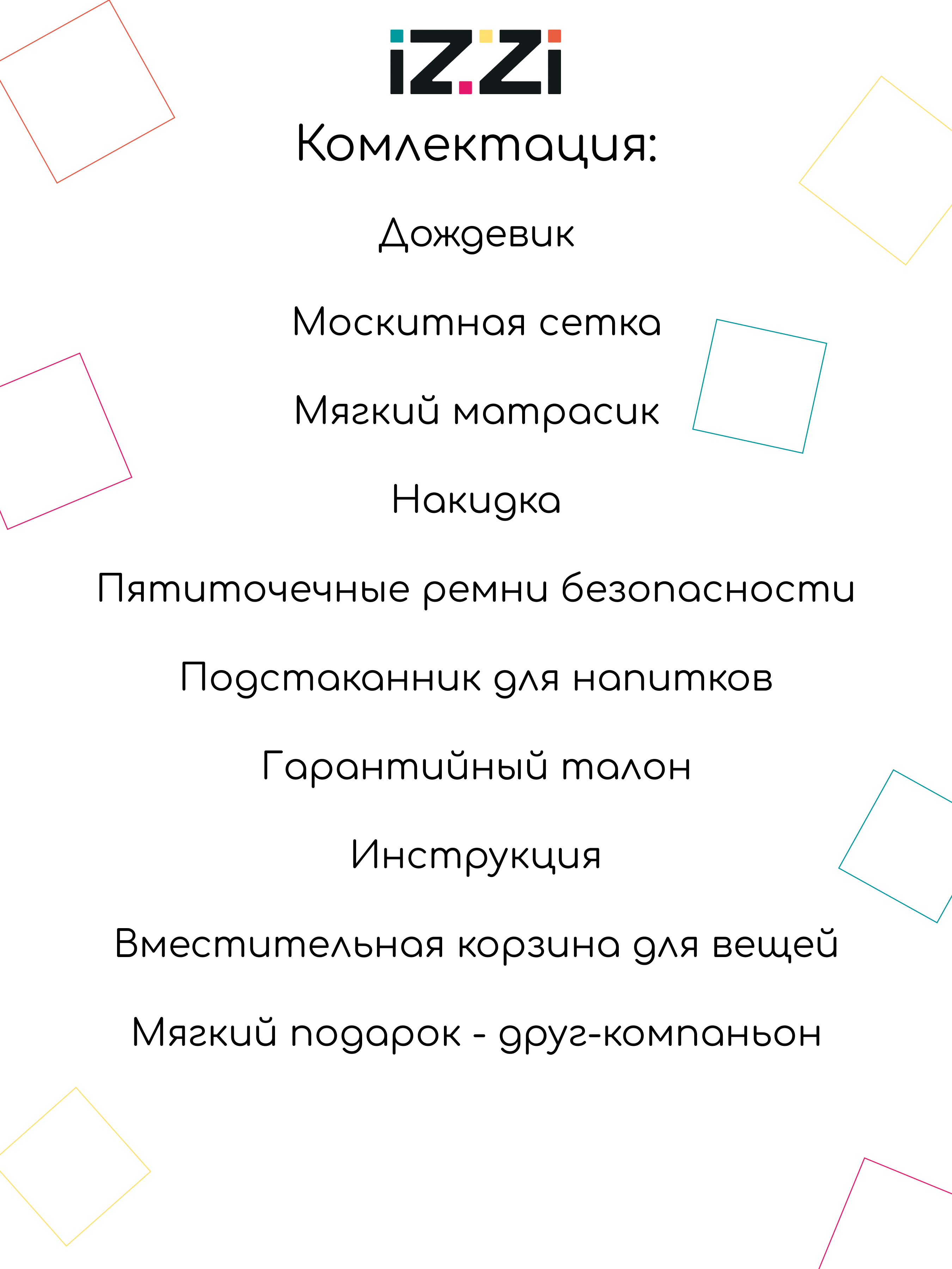 Коляска трансформер iZZi Универсальная бежевый - фото 16