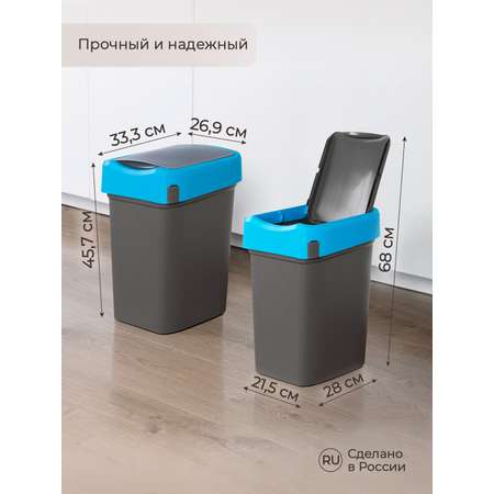 Контейнер Econova для мусора Smart Bin 25л синий