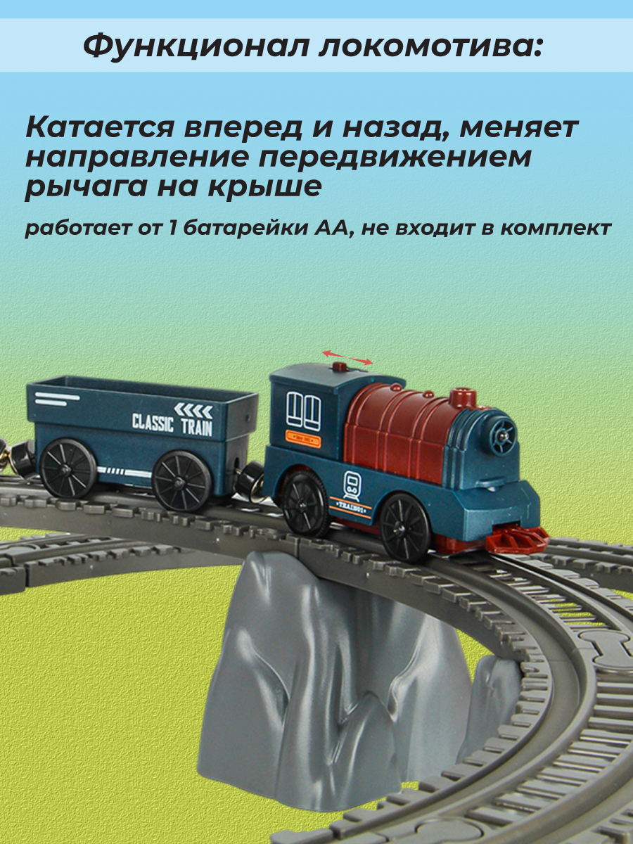 Набор железнодорожный Veld Co 115 см 135615 - фото 2