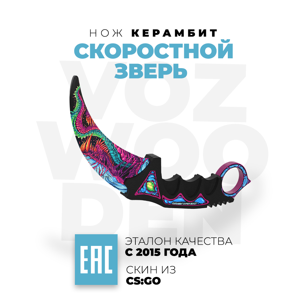 Нож VozWooden - фото 1