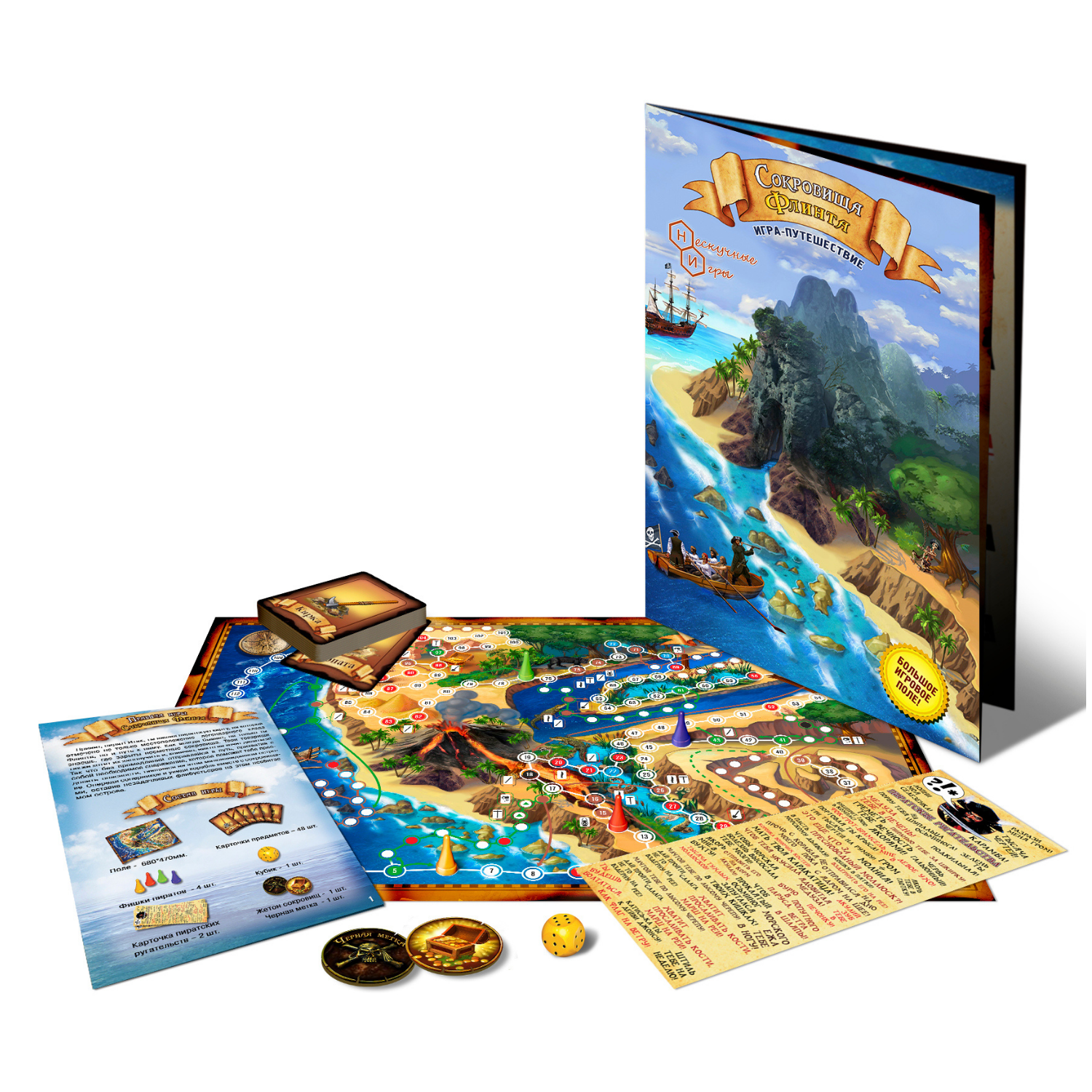 Настольная игра Нескучные игры Сокровища Флинта - фото 6