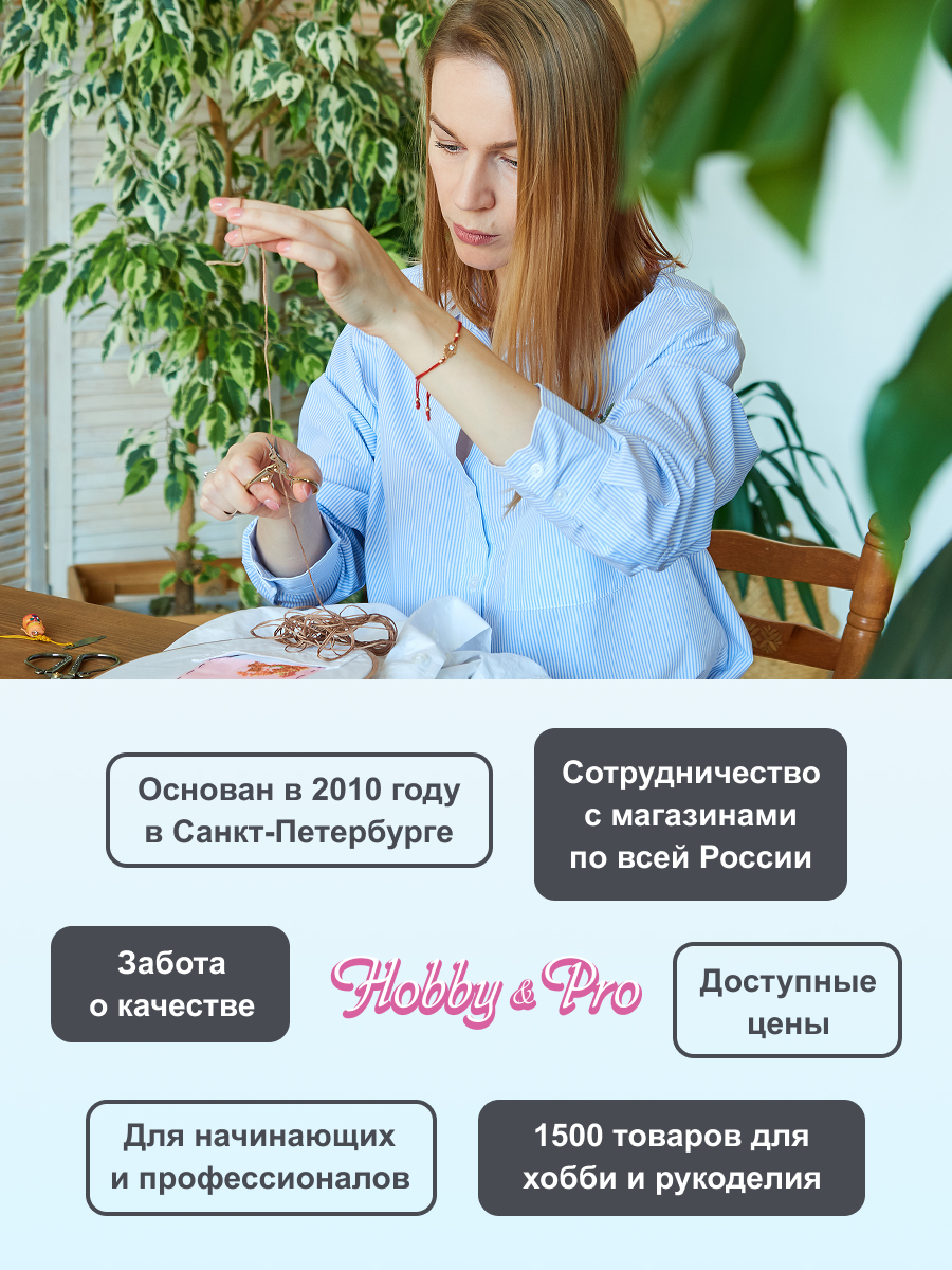 Набор для творчества Hobby Pro для ковровой техники - фото 4