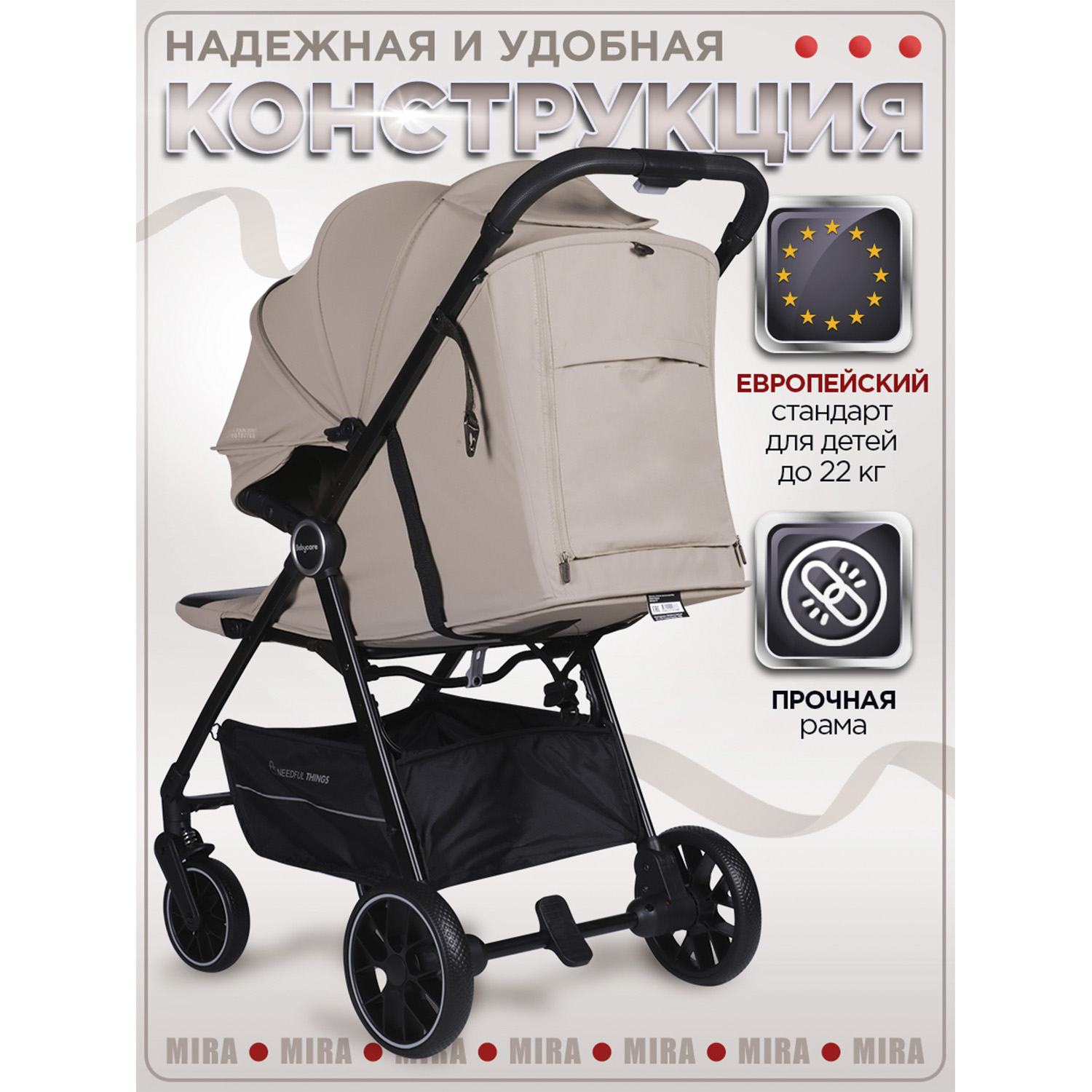 Коляска прогулочная BabyCare Mira бежевый - фото 16