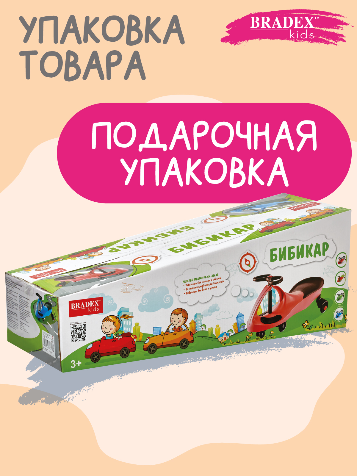 Каталка BRADEX оранжевый - фото 4
