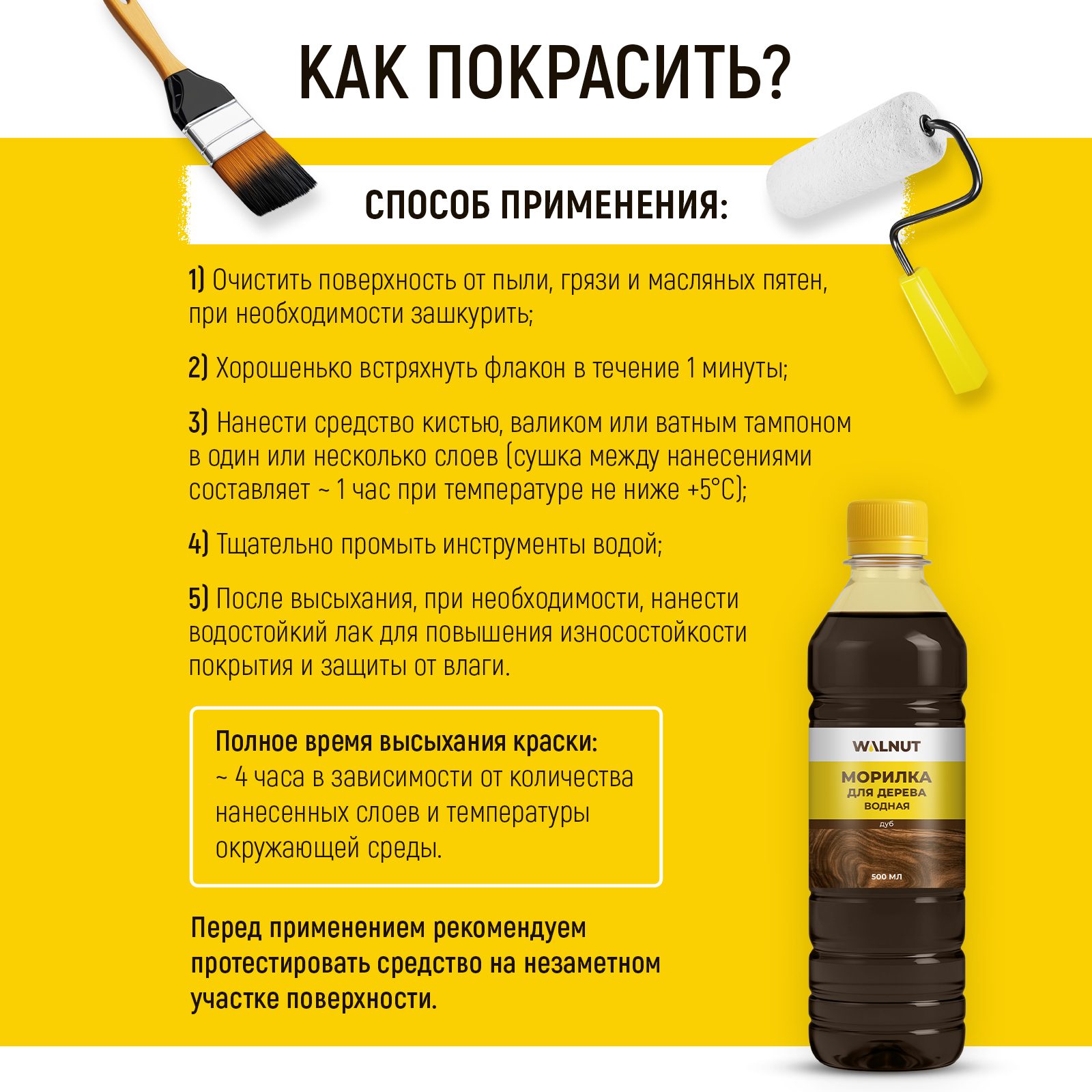 Морилка для дерева водная WALNUT дуб 500 мл - фото 6
