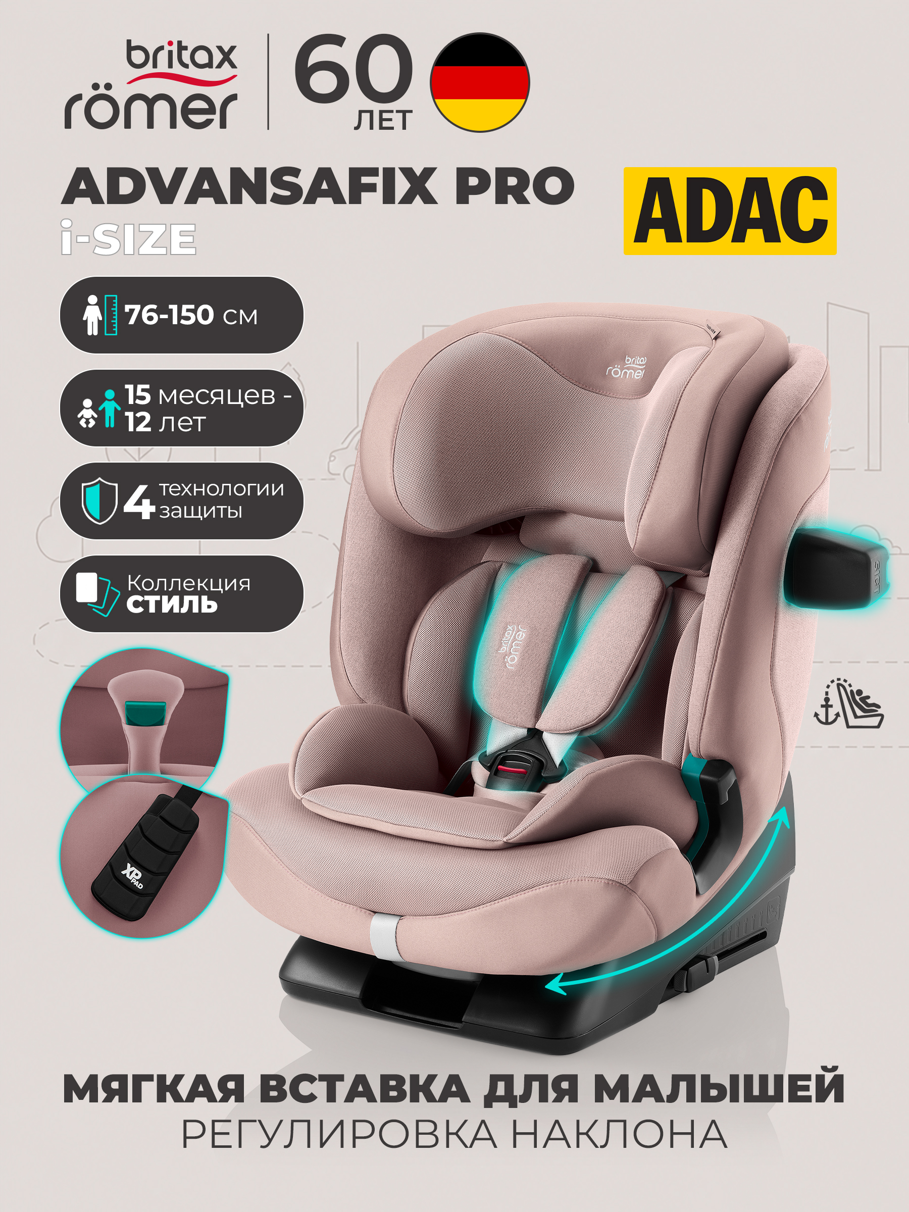 Автокресло Britax Roemer Advansafix Pro Style Isofix 1/2/3 (9-36 кг) розовый - фото 1