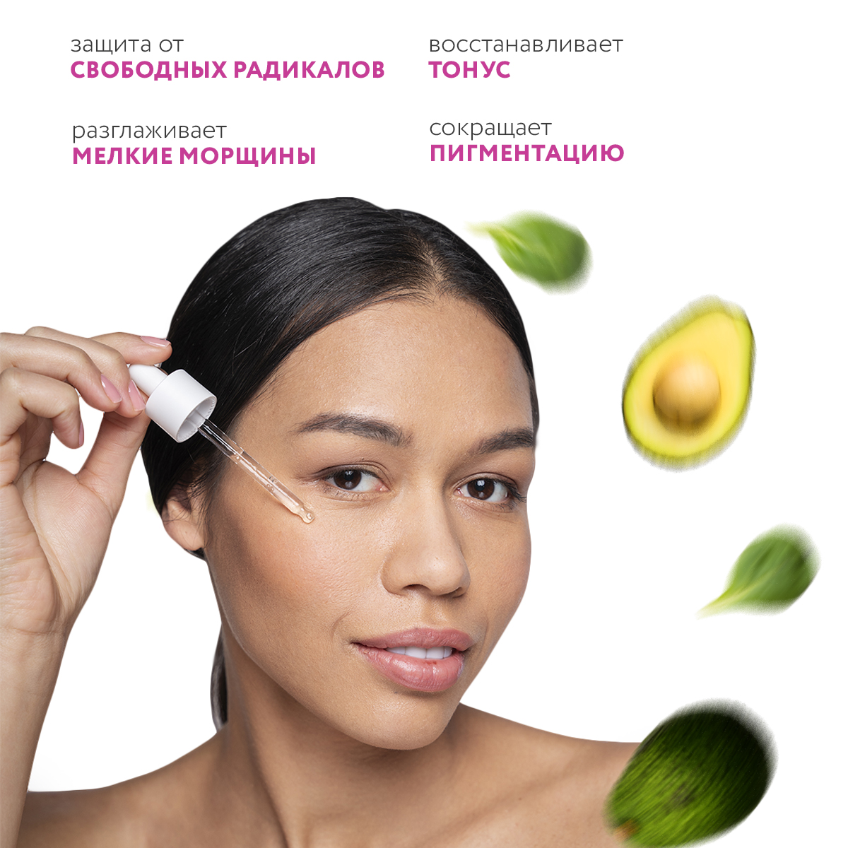 Сыворотка NAME SKIN CARE Антивозрастная 30 мл - фото 3