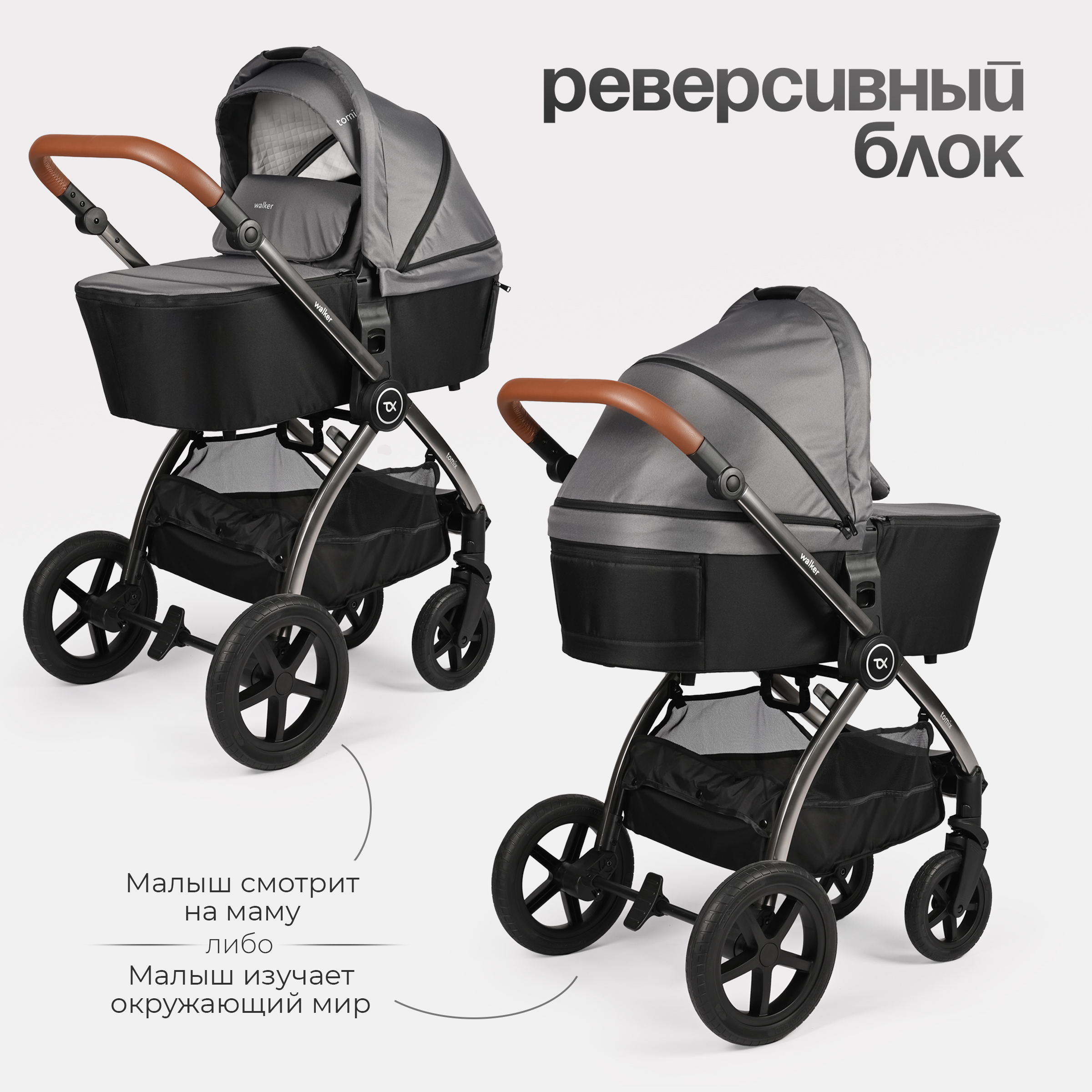 Коляска 2в1 Tomix Walker lux серый - фото 13