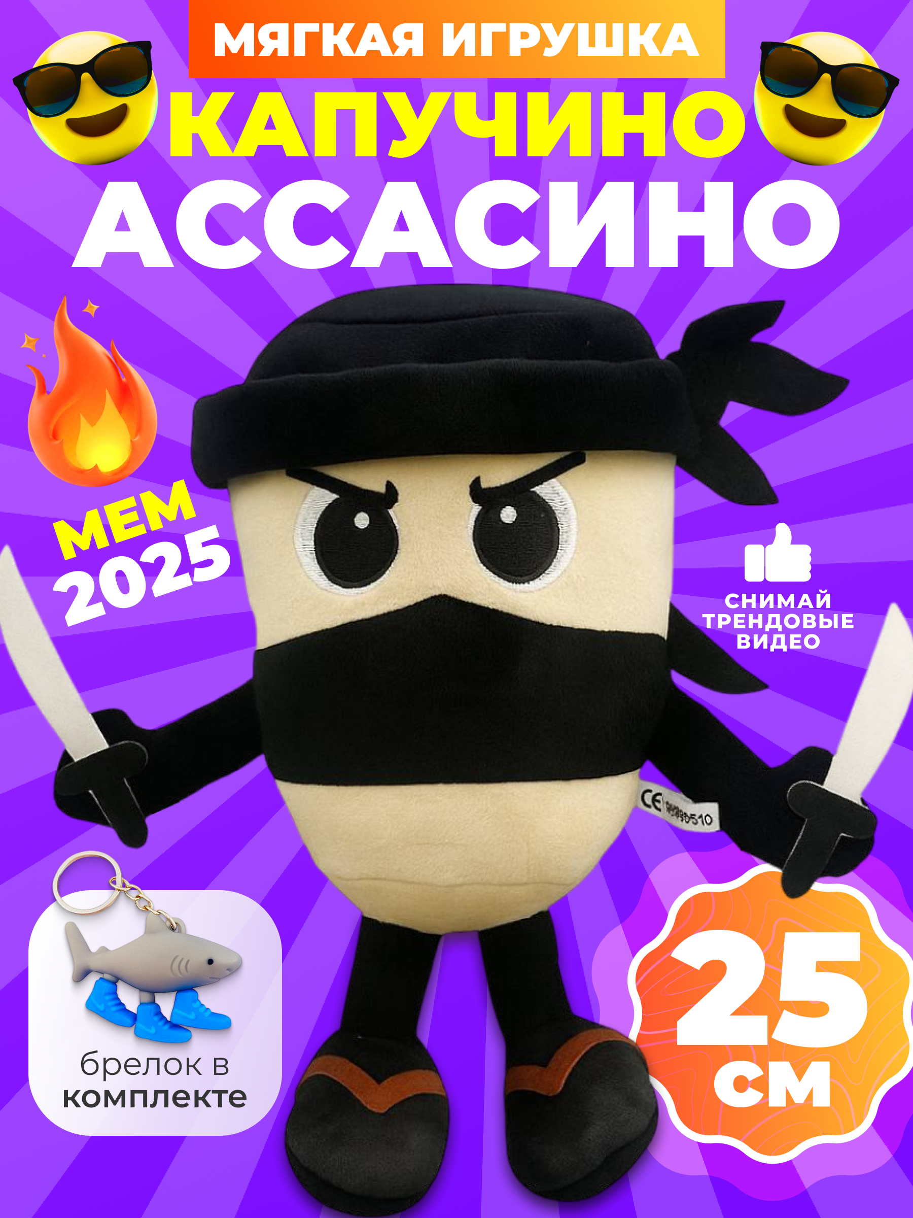 Мягкая игрушка FAVORITSTAR DESIGN - фото 1