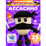 Мягкая игрушка FAVORITSTAR DESIGN
