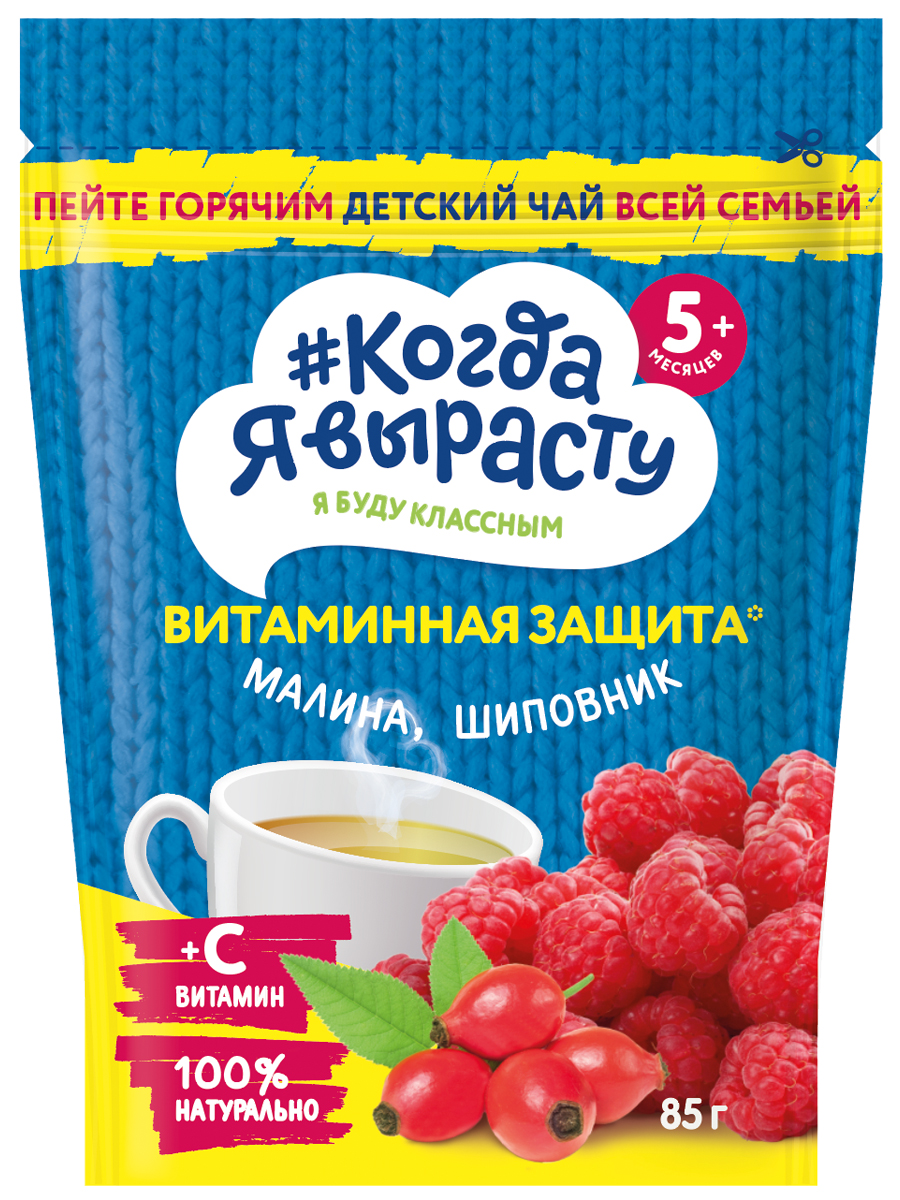 Чай Когда Я вырасту малина-шиповник 85г с 5месяцев - фото 1