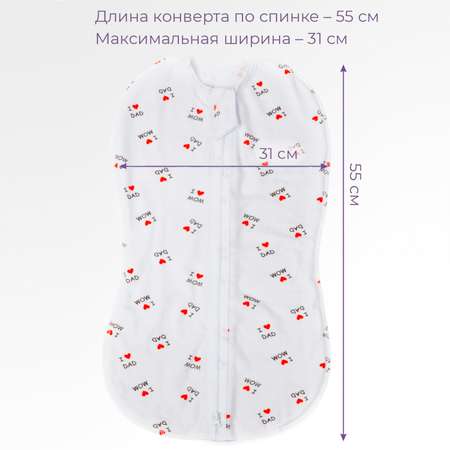Конверт пеленальный (кокон) inlovery