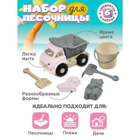 Песочный набор Компания Друзей