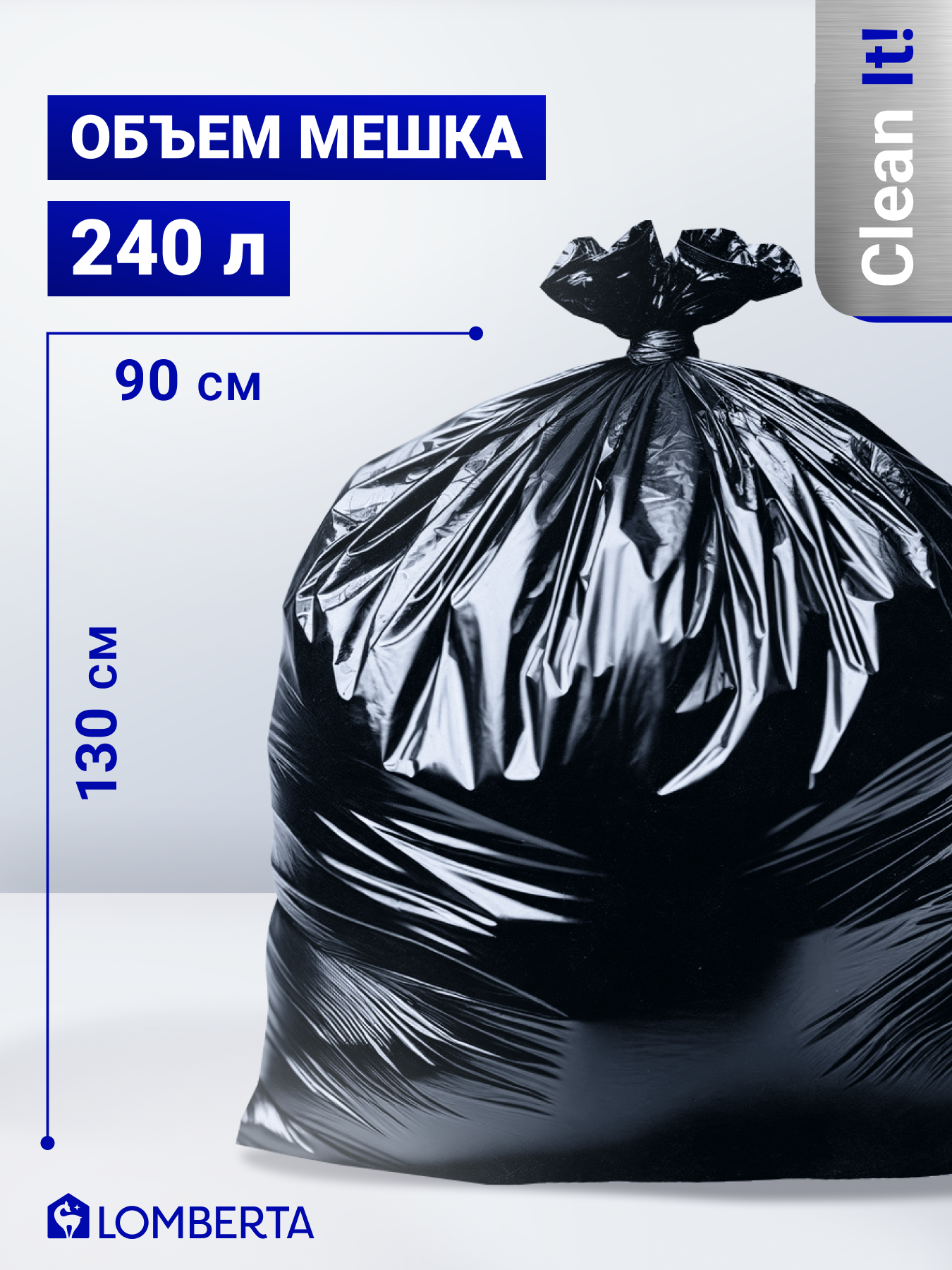 Мешки для мусора Lomberta 240 л 20 шт 35 мкм прочные - фото 3