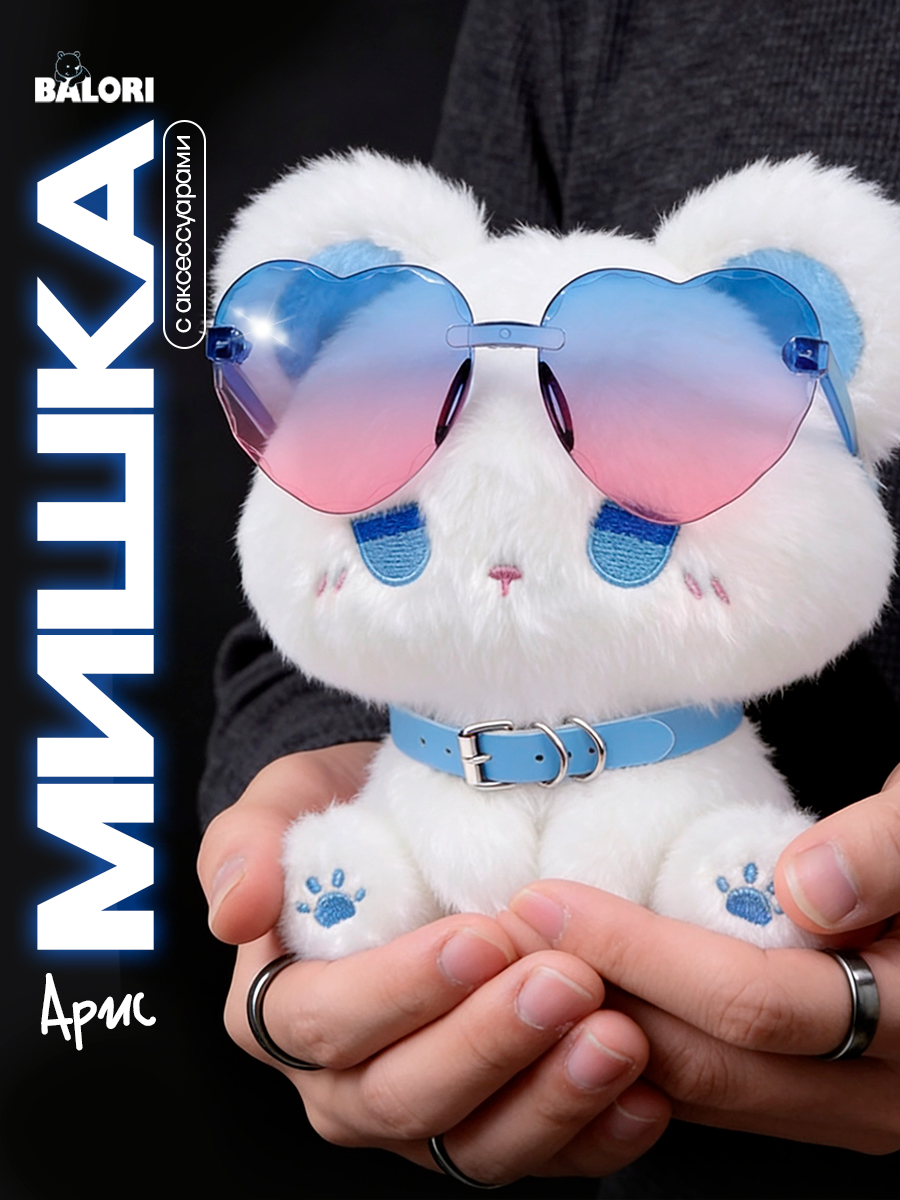 Мягкая игрушка Balori мишка белый плюшевый - фото 1