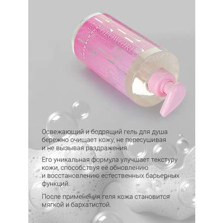 Гель Glowgirl 420 мл