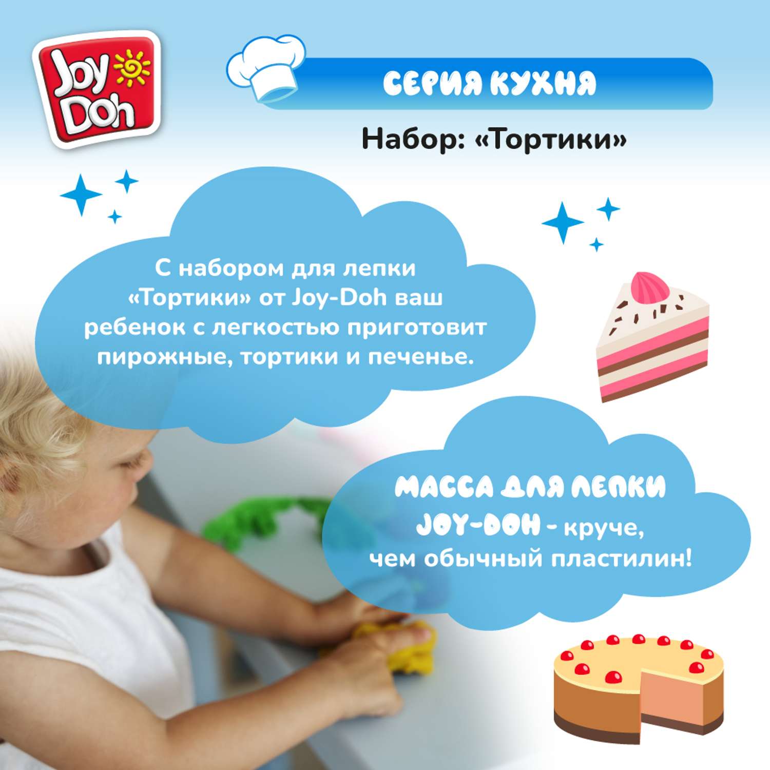 Масса для лепки Joy-Doh - фото 8