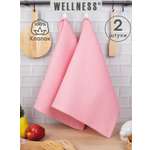 Полотенце Wellness Зефир 50 x 70 см 2 шт.