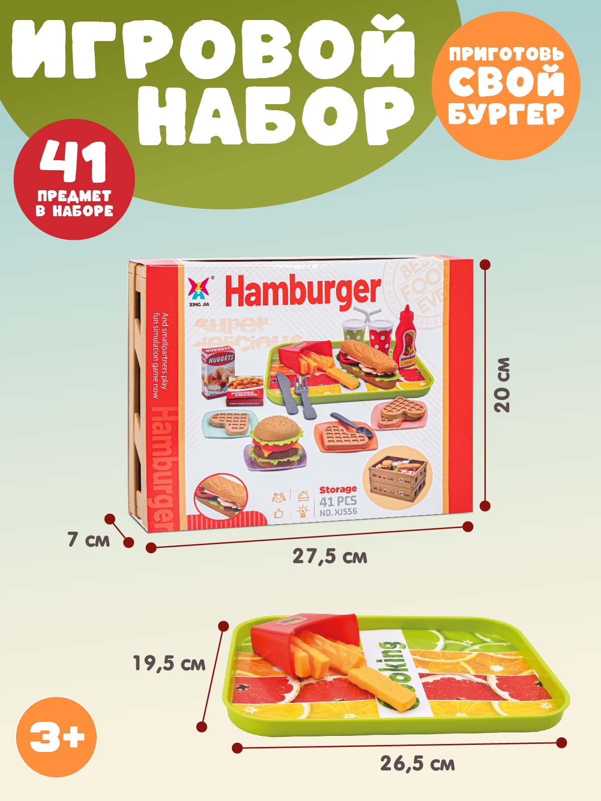 Игрушка AMORE BELLO продукты - фото 4