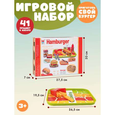 Игрушка AMORE BELLO продукты