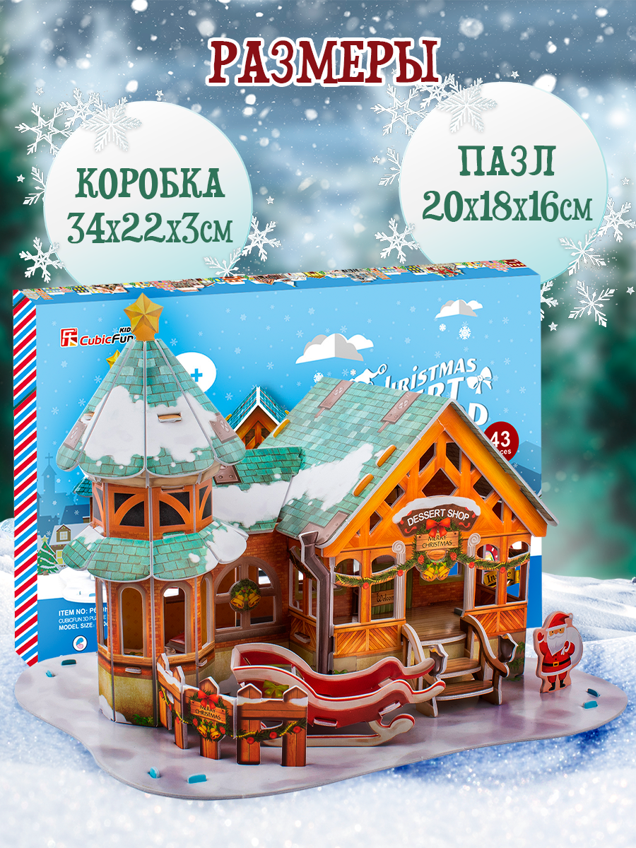 Пазл CubicFun Рождественская кондитерская 3D - фото 5