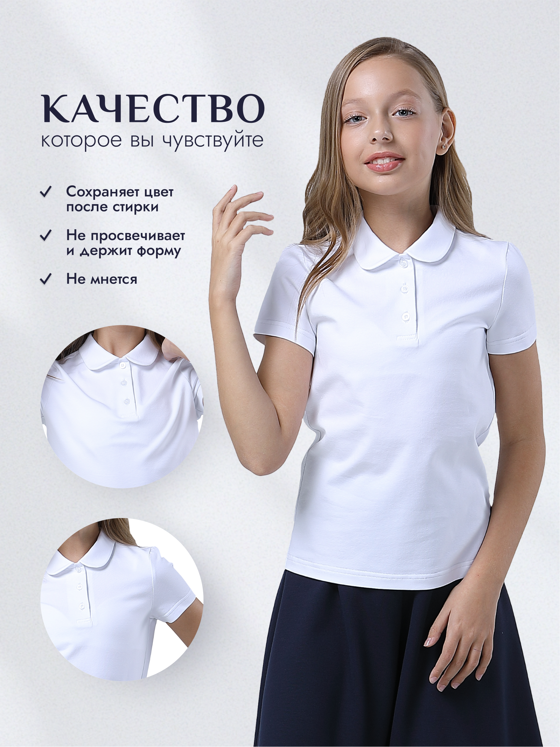 Поло Ladno 249белый - фото 3