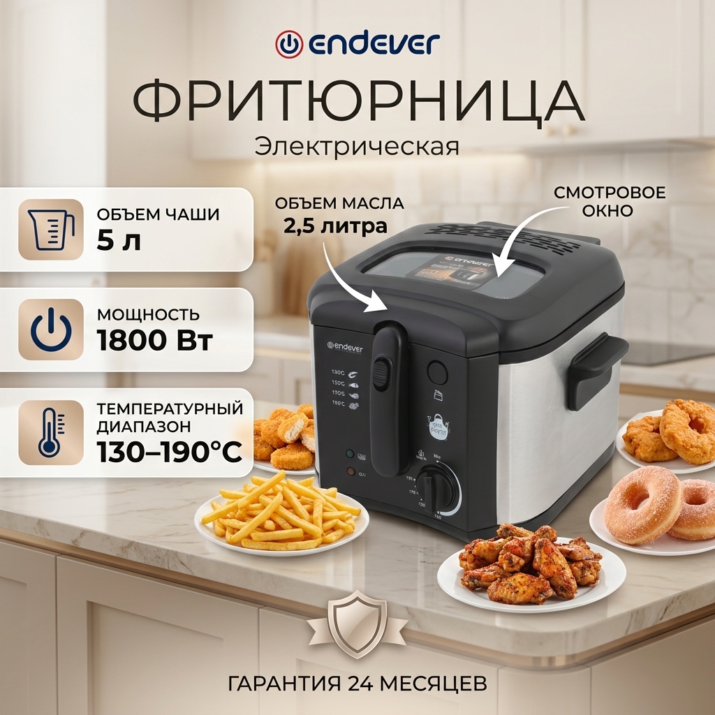 Изображение товара Электрическая фритюрница ENDEVER Skyline FR-115 - мощная и безопасная