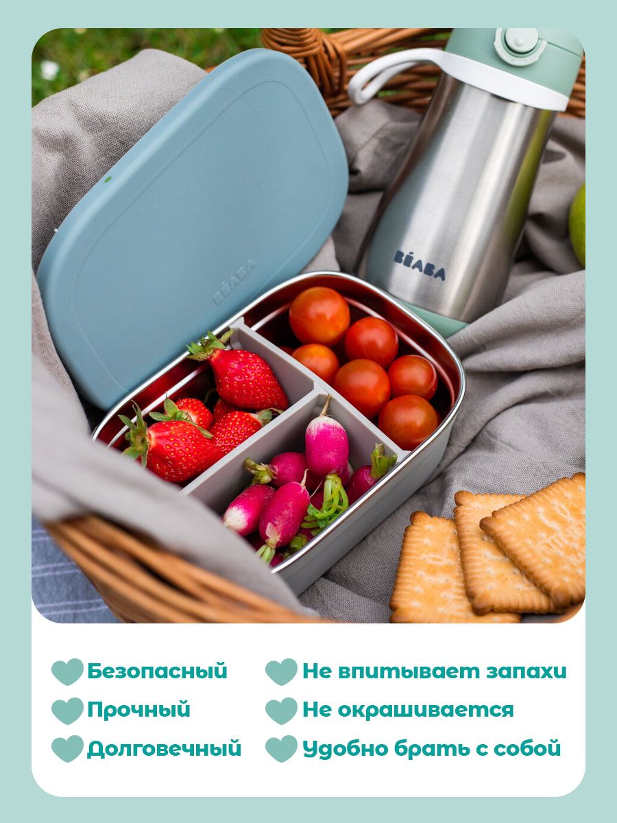 Ланч-бокс для еды детский BEABA 750 мл из нержавеющей стали и силикона голубой - фото 5