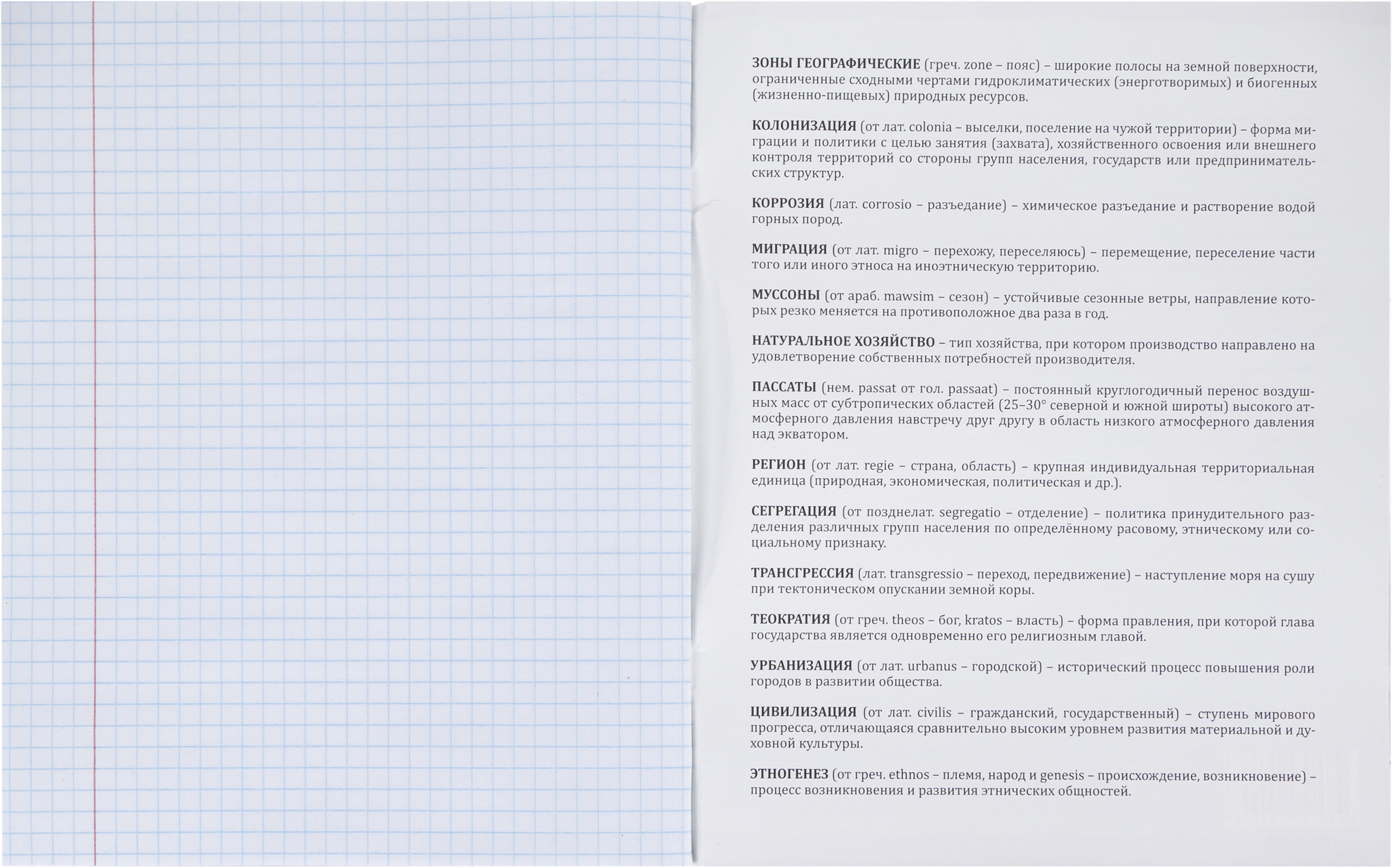 Тетрадь Комус клетка - фото 38