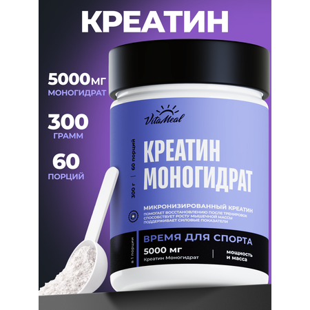 Креатин VitaMeal моногидрат порошок для силы и роста мышц 300 г без вкуса
