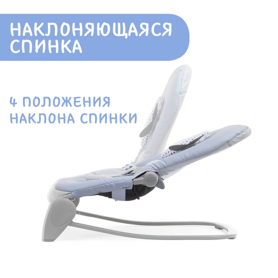 Качели Chicco - фото 8