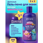 Гель-пена levrana 300 мл 1 шт.
