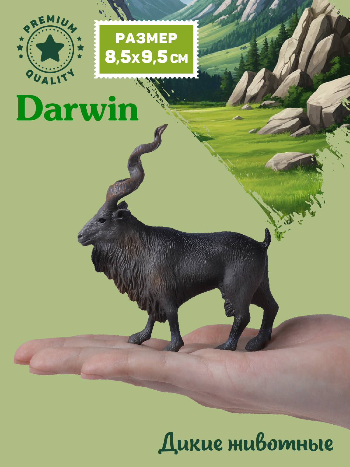 Фигурка DARWIN Винторогий козел - фото 2