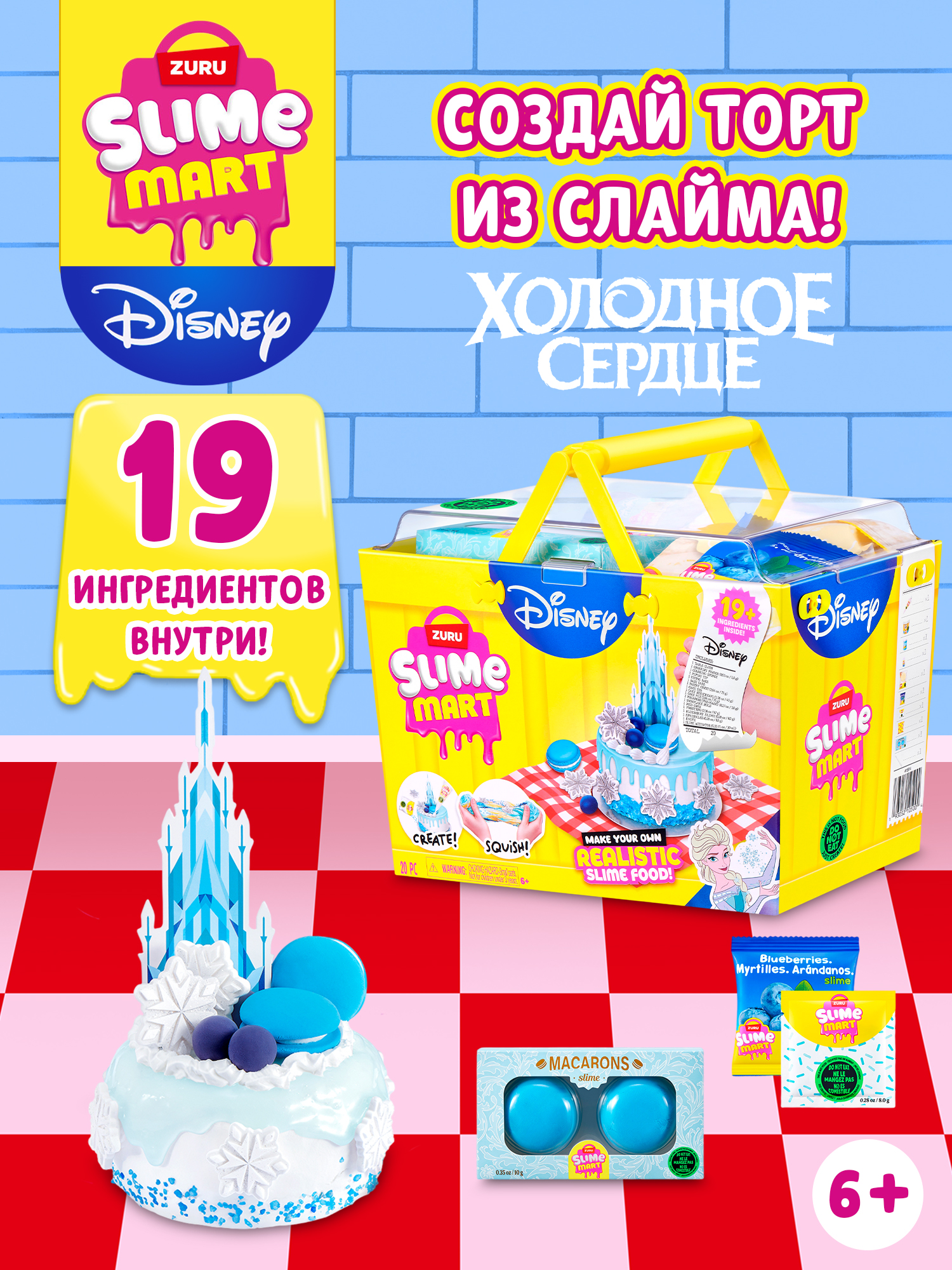 Набор zuru SLIME MART Еда - фото 1