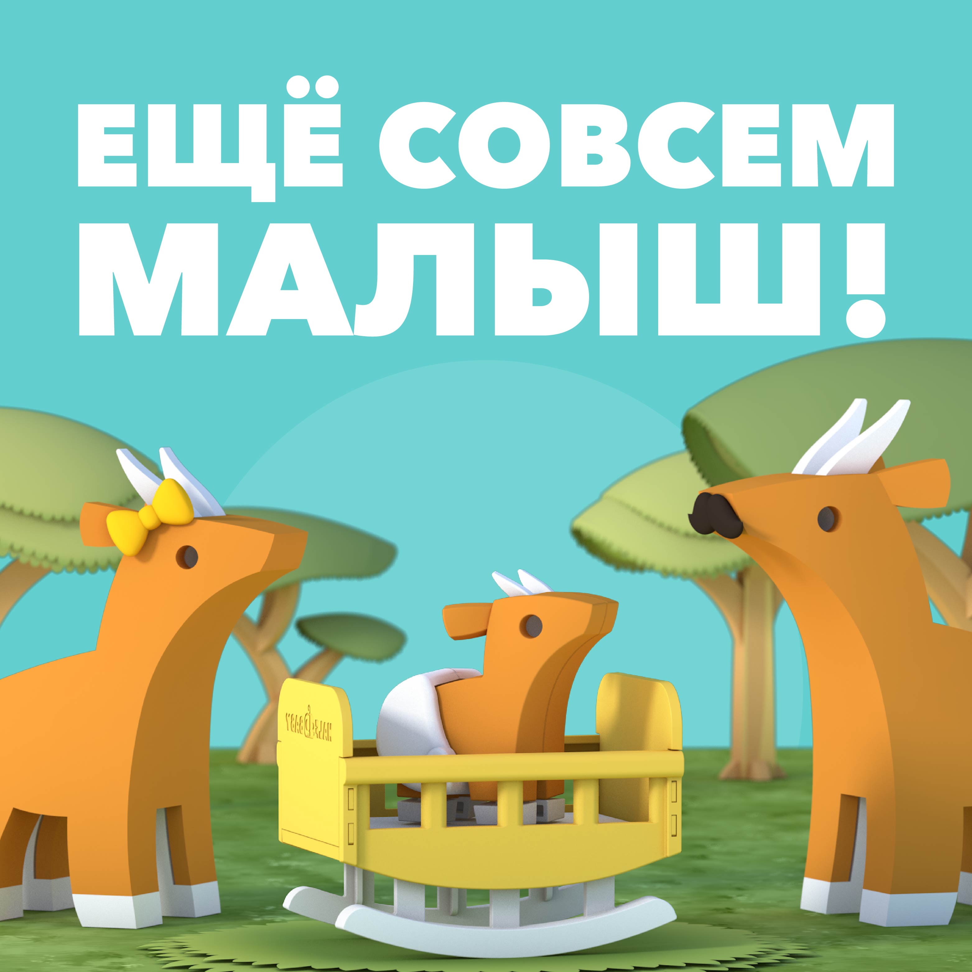 Игровой набор HALFTOYS Антилопа - фото 7
