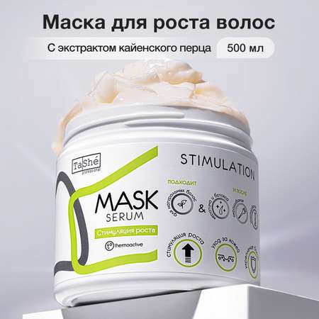 Маска Tashe Professional