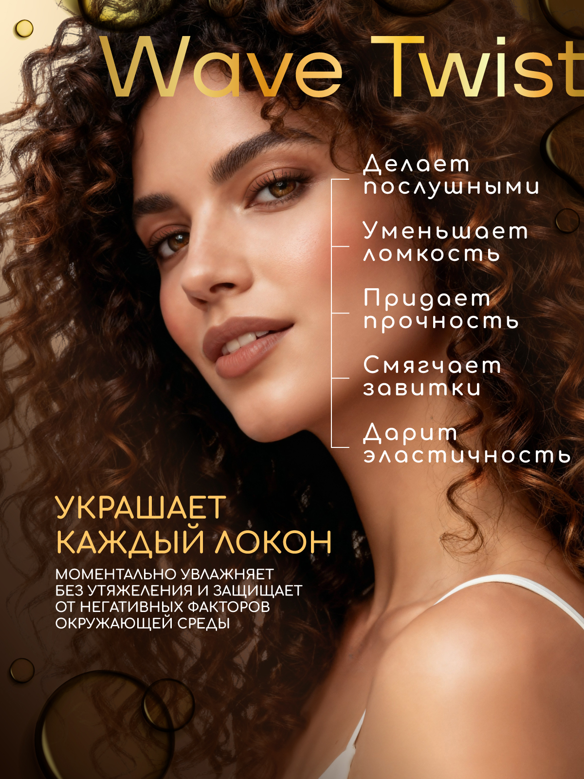 Спрей ESTEL OTIUM WAVE TWIST для волос 200 мл 1 шт. - фото 3