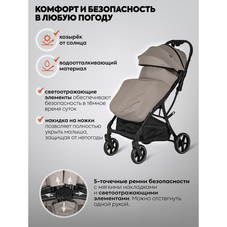 Коляска прогулочная Indigo Frost для путешествий бежевый