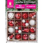 Елочные игрушки шары Золотая сказка набор 42 украшения