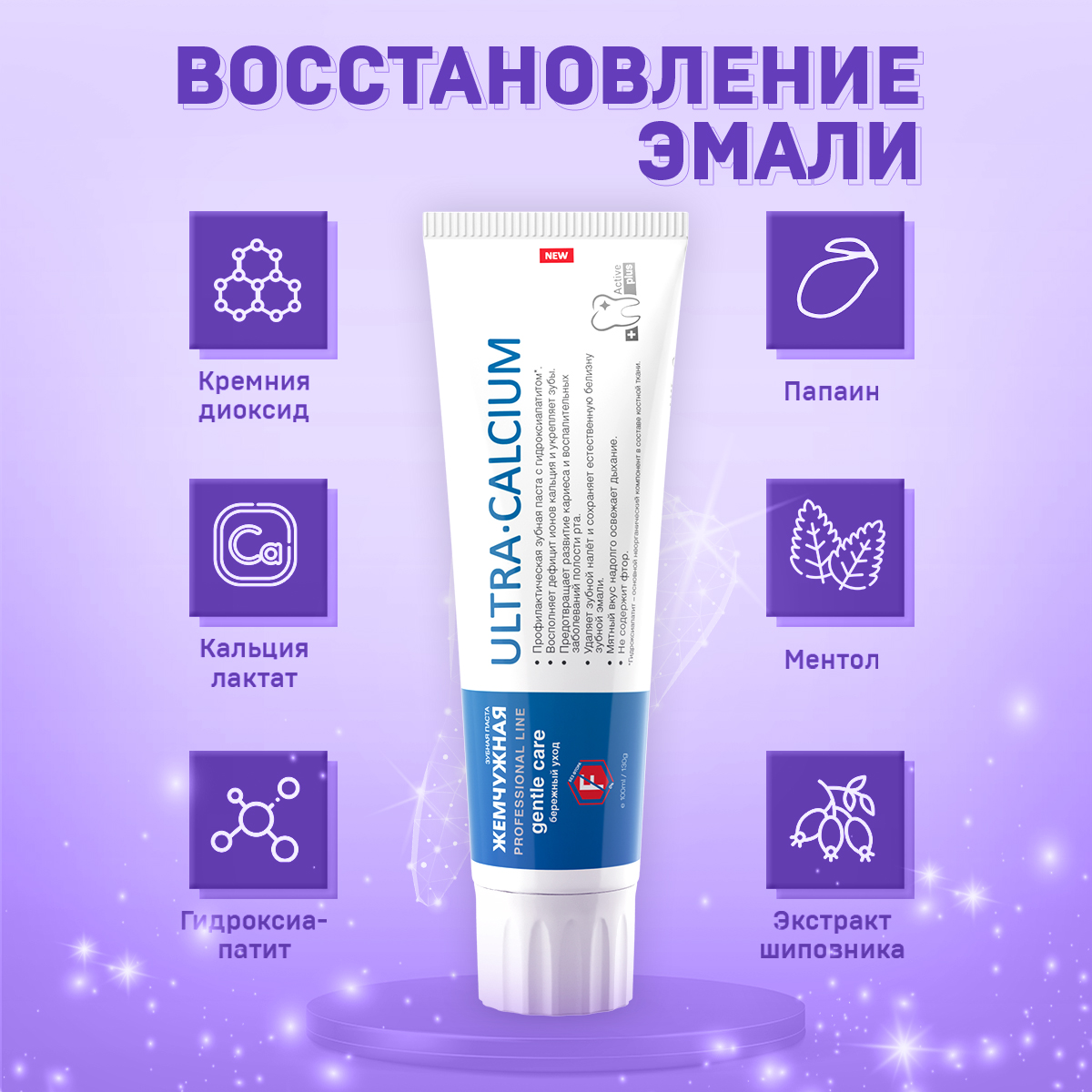 Зубная паста Жемчужная без фтора 130 г - фото 3