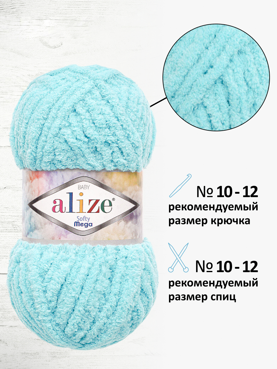 Пряжа для вязания Alize softy mega 100 гр 70 м микрополиэстер мягкая 128 морская пена 5 мотков - фото 2