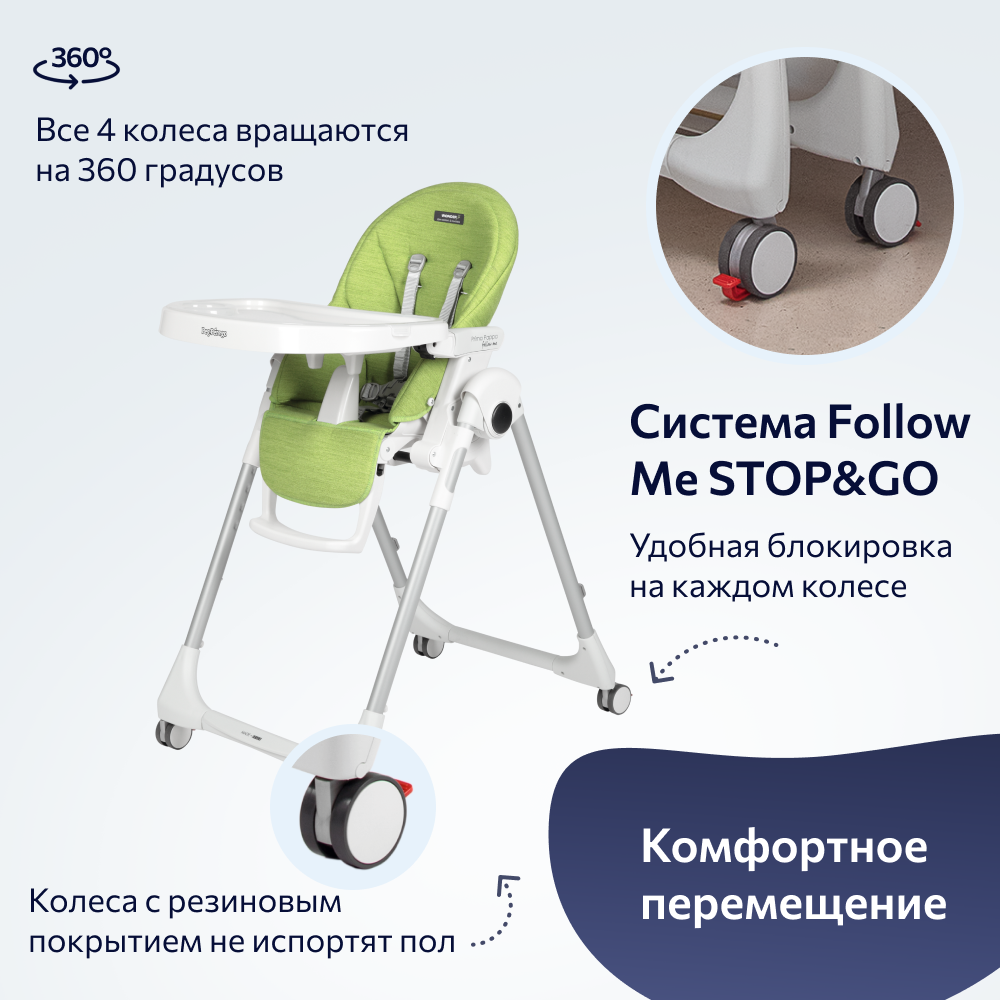 Стульчик для кормления Peg-Perego Prima Pappa Follow Me классический - фото 7