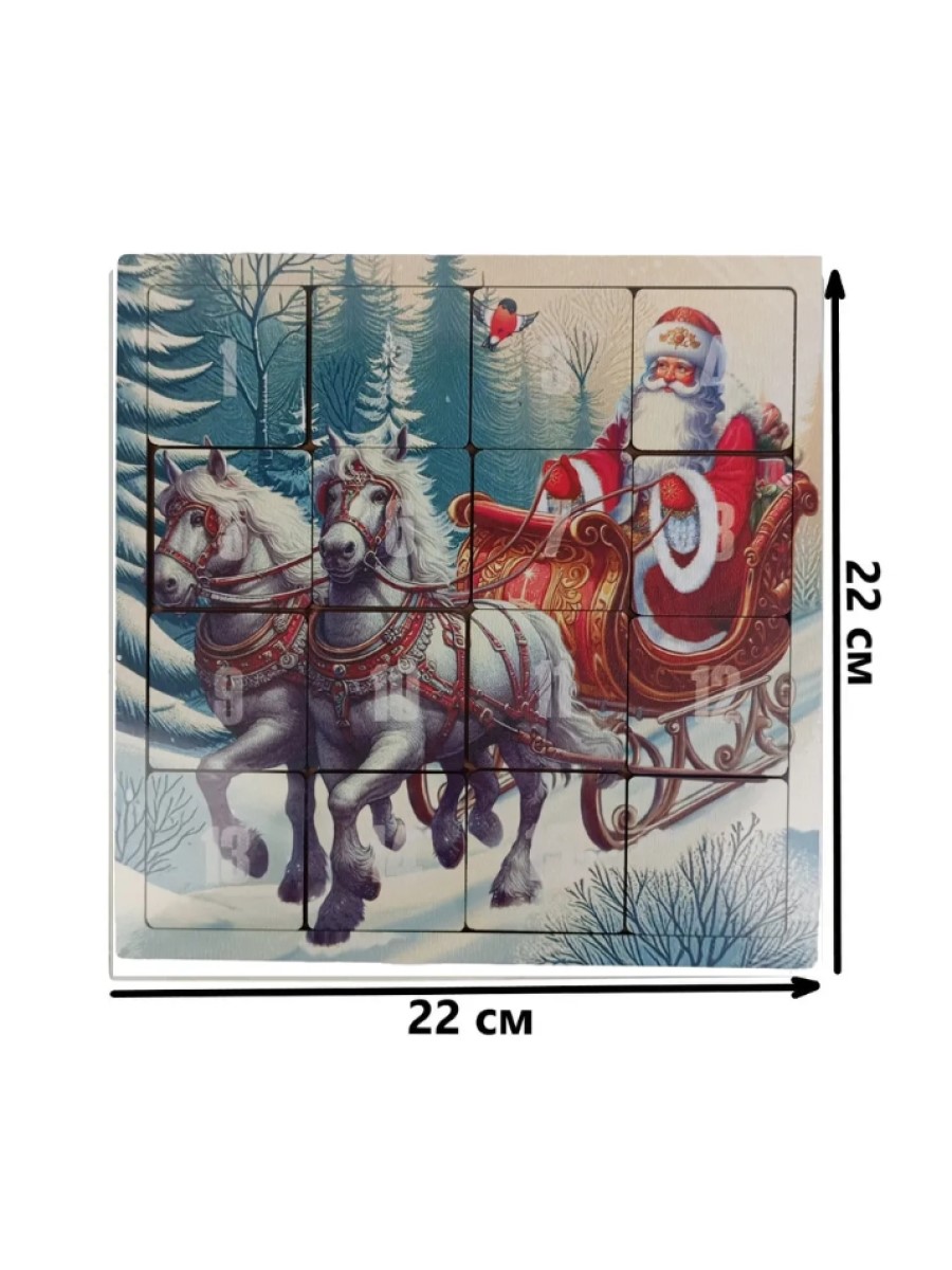 Настольная игра Задира Пятнашки Дед Мороз в санях - фото 2