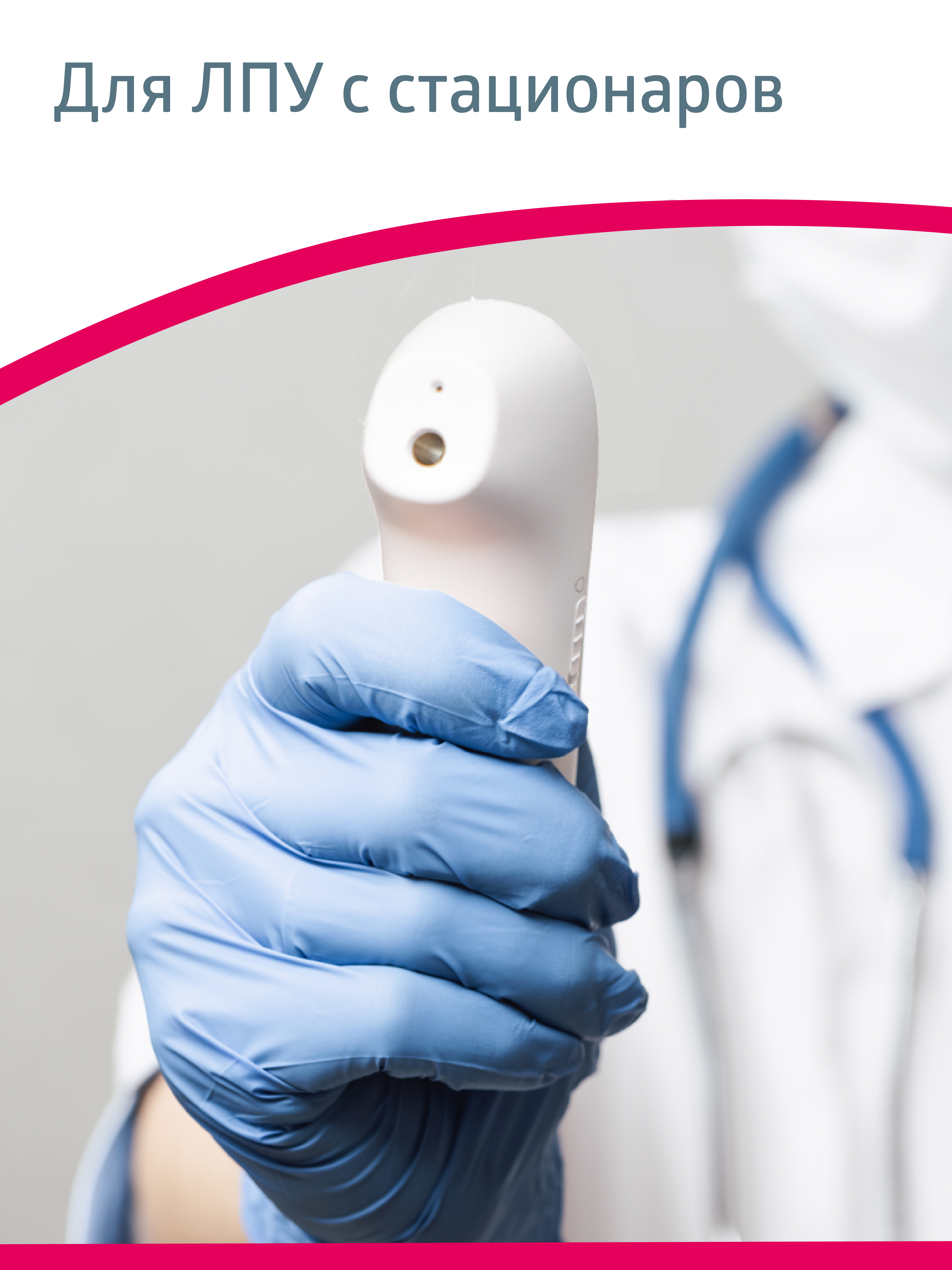 Термометр инфракрасный B.Well - фото 6