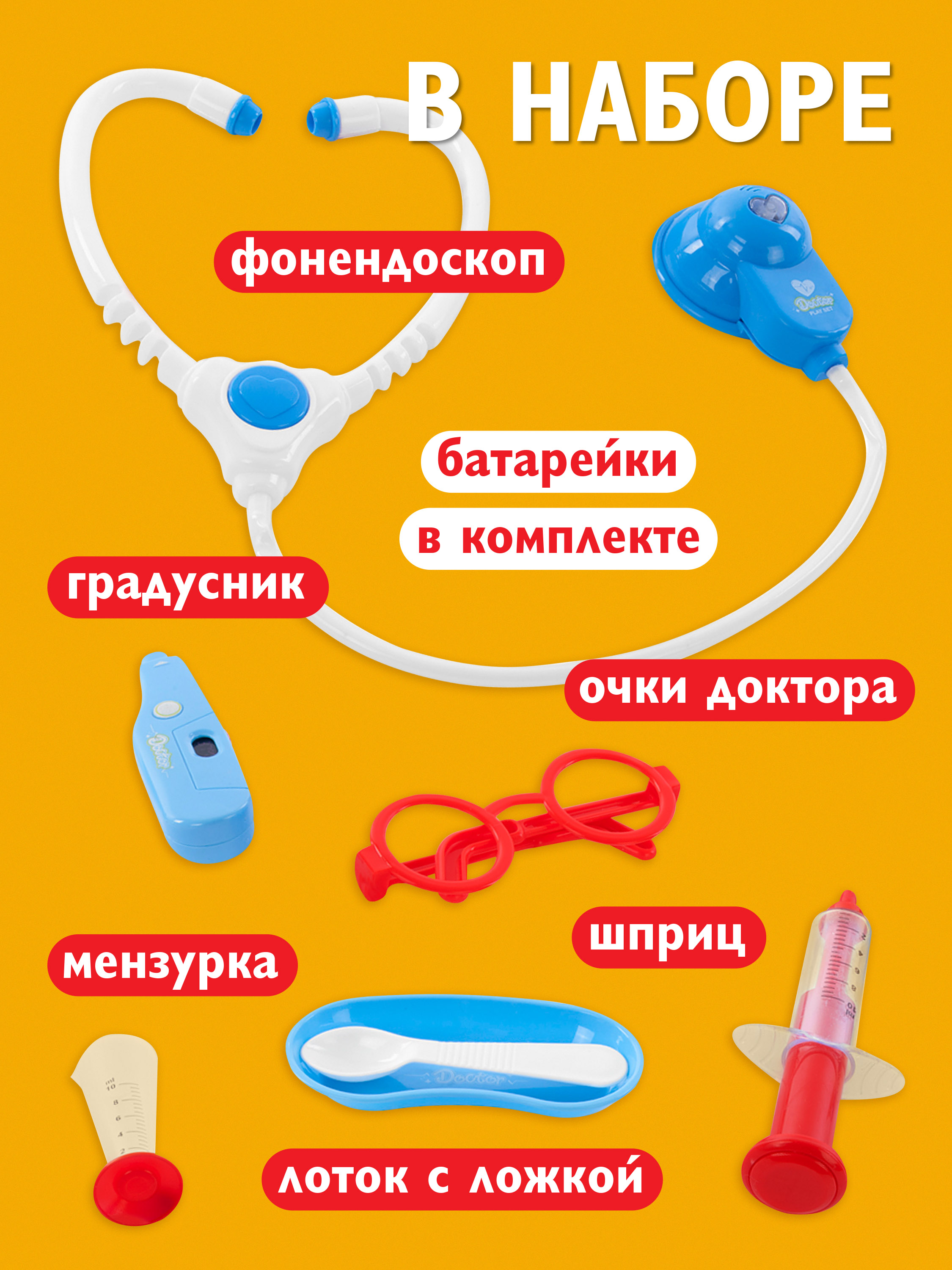 Игрушка Mary Poppins Доктор Скорая помощь (инструменты) 7 предм. - фото 2