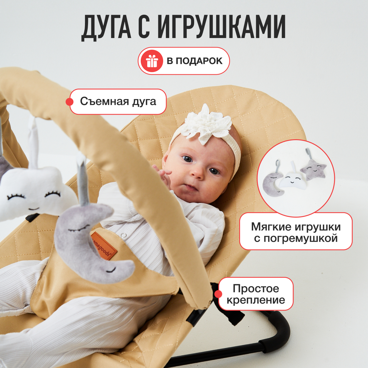 Шезлонг Mamagoods бежевый - фото 5